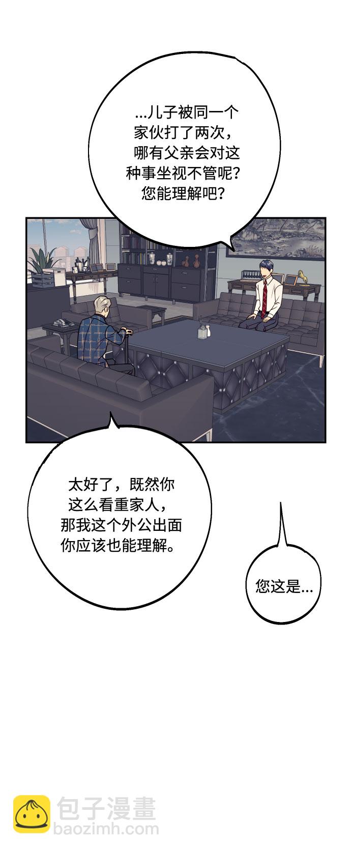 [第50话] 他醒来时30