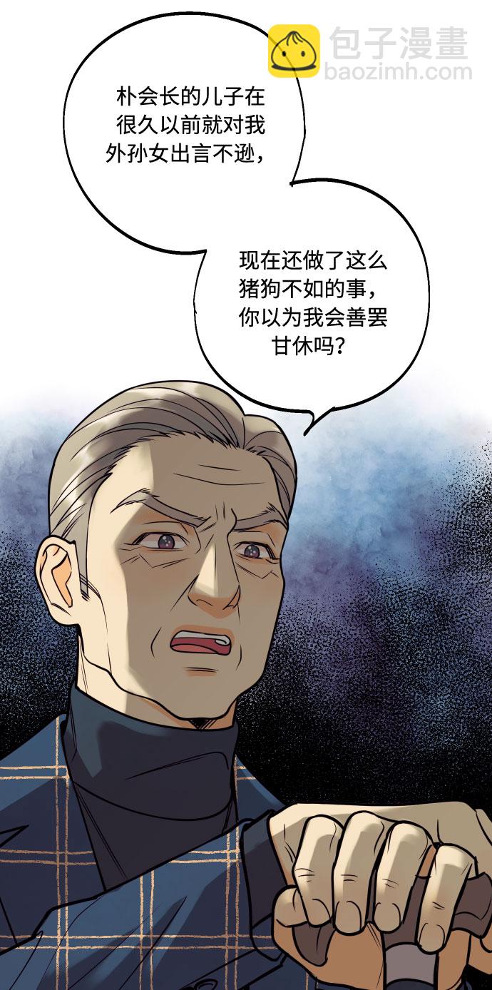 [第50话] 他醒来时31