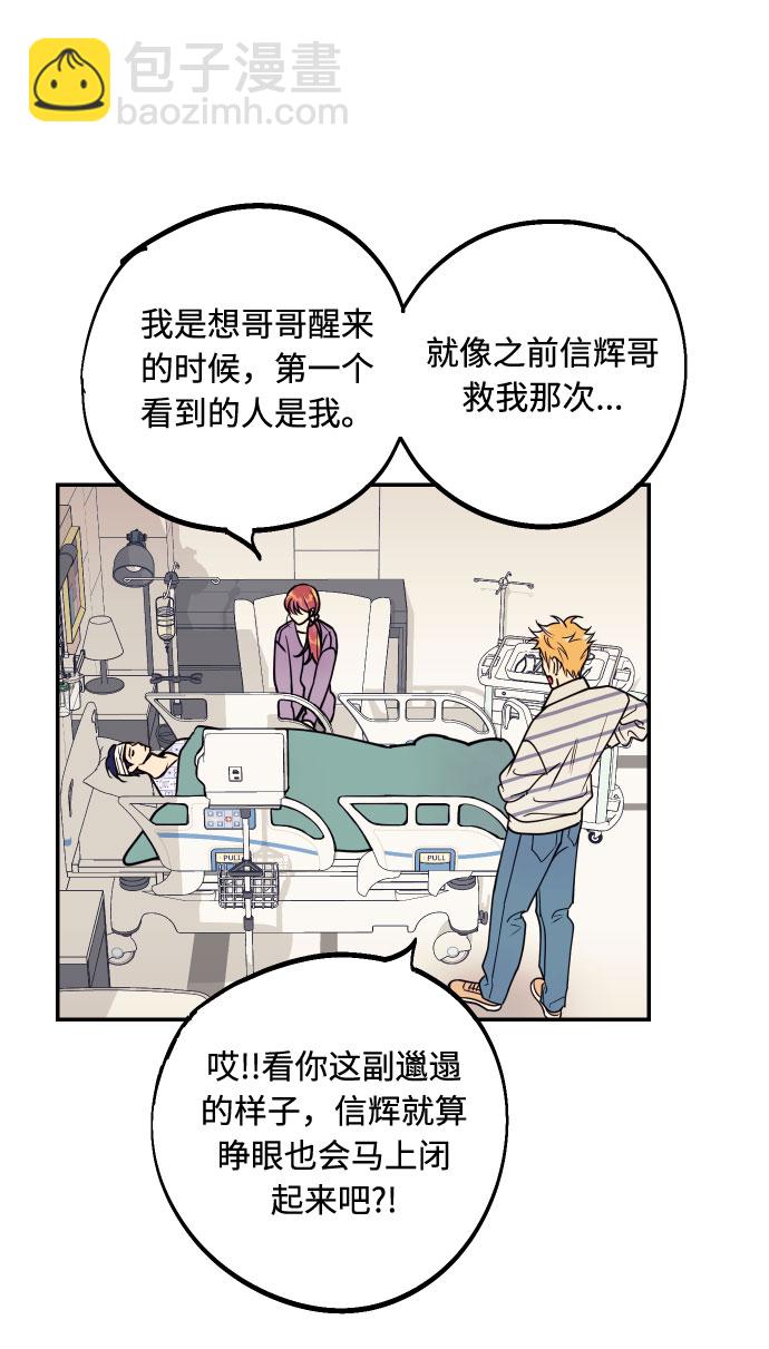 [第50话] 他醒来时39