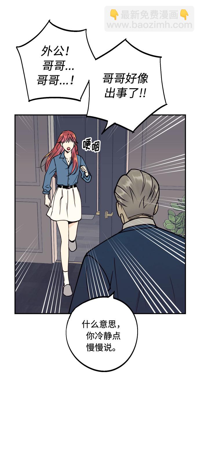 [第50话] 他醒来时4