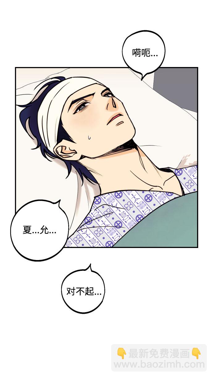 [第50话] 他醒来时48