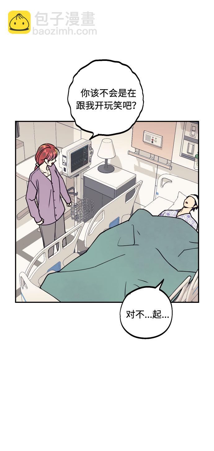 [第50话] 他醒来时49