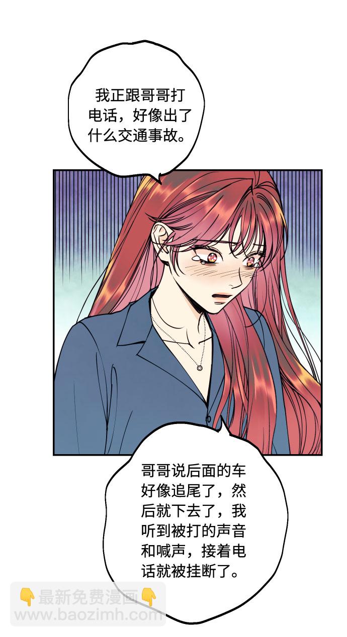 [第50话] 他醒来时5