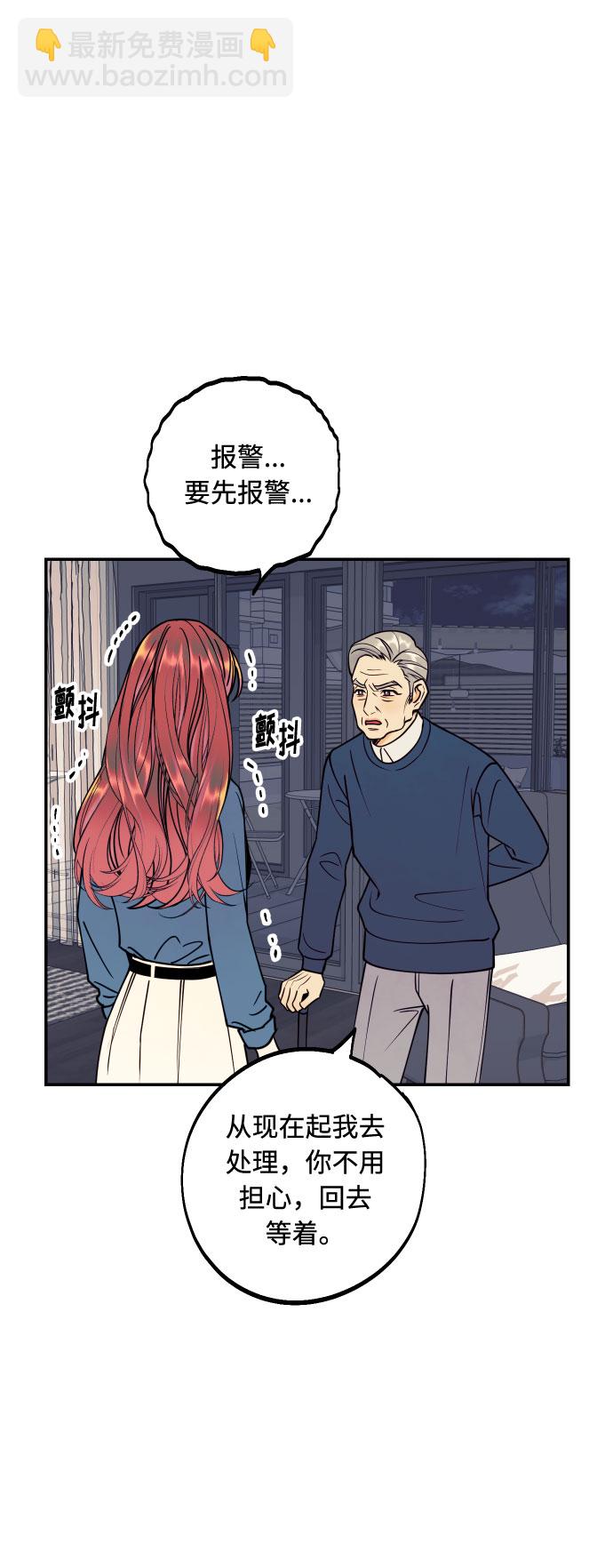 [第50话] 他醒来时6
