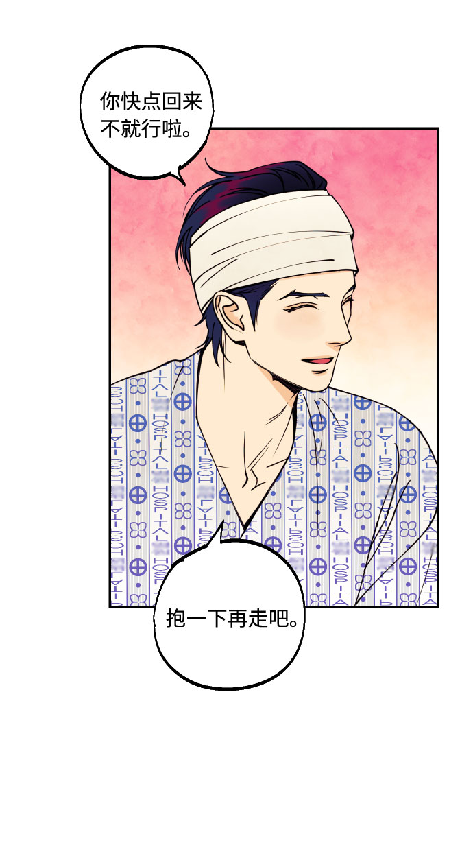 [第50话] 他醒来时62