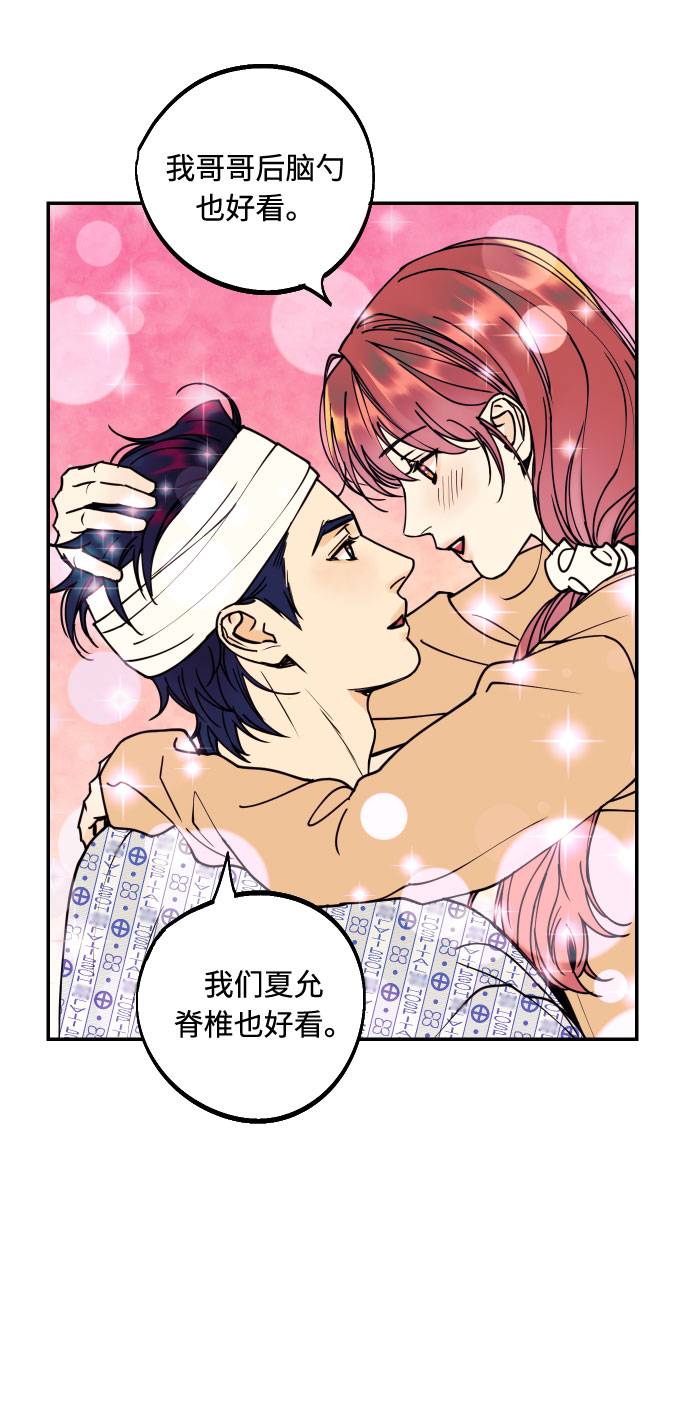 [第50话] 他醒来时64