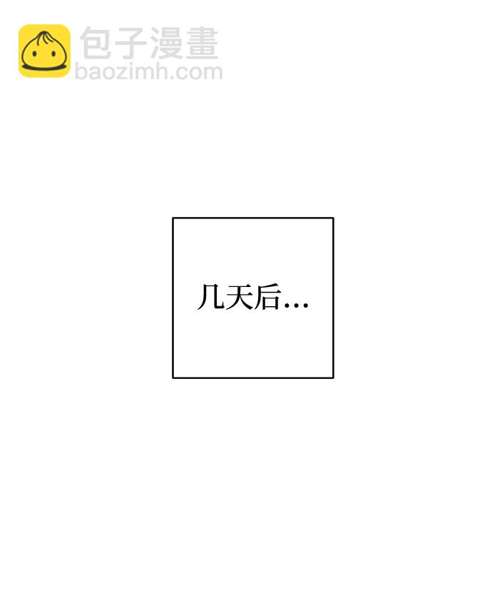 [第50话] 他醒来时66