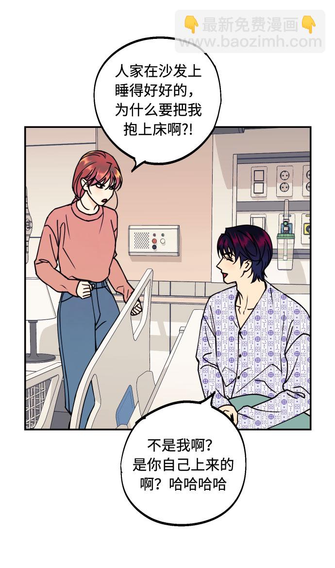 [第50话] 他醒来时72