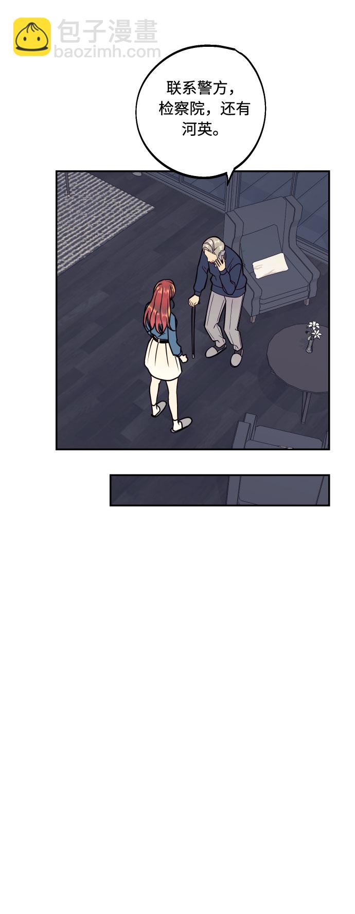[第50话] 他醒来时8