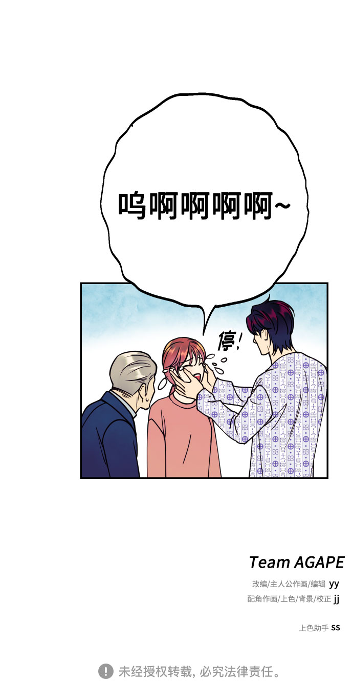 [第50话] 他醒来时83