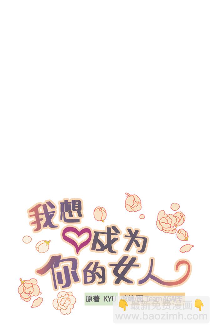 [第51话] 结婚准备14