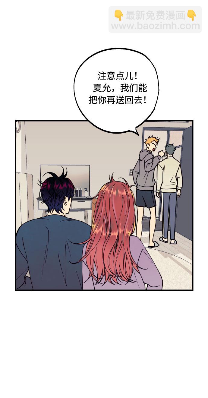 [第51话] 结婚准备20