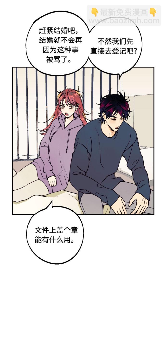 [第51话] 结婚准备21