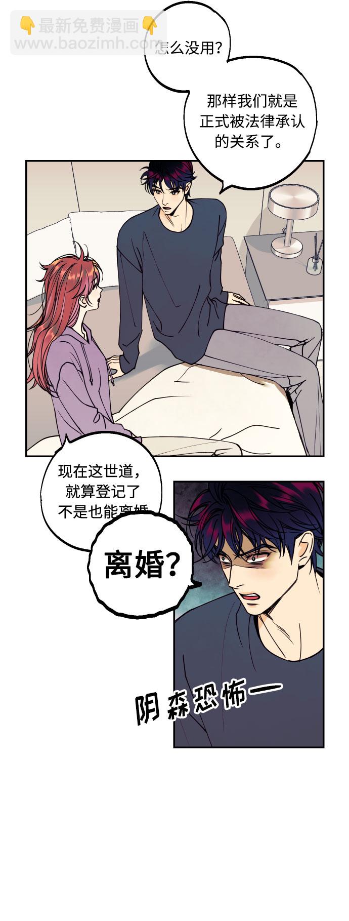 [第51话] 结婚准备22