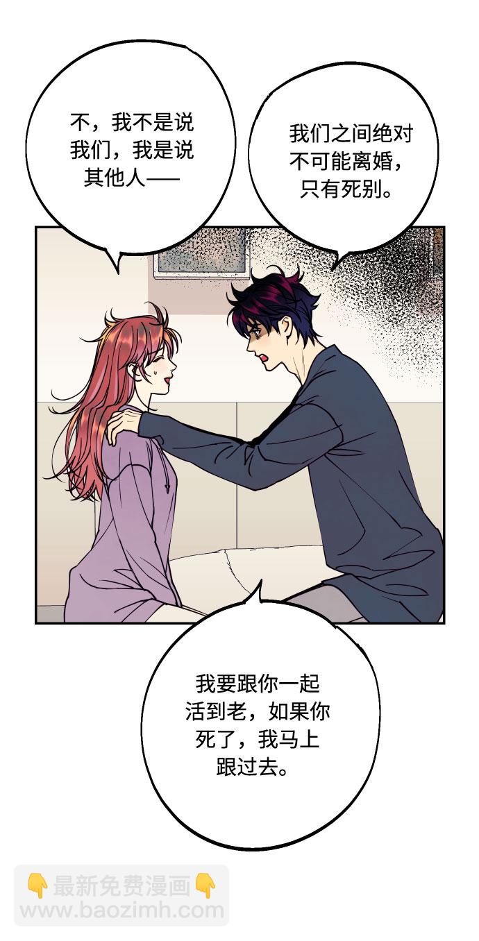 [第51话] 结婚准备23
