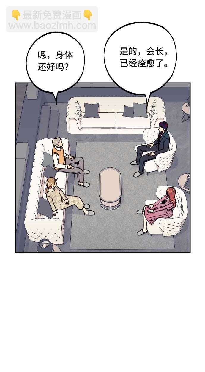 [第51话] 结婚准备30
