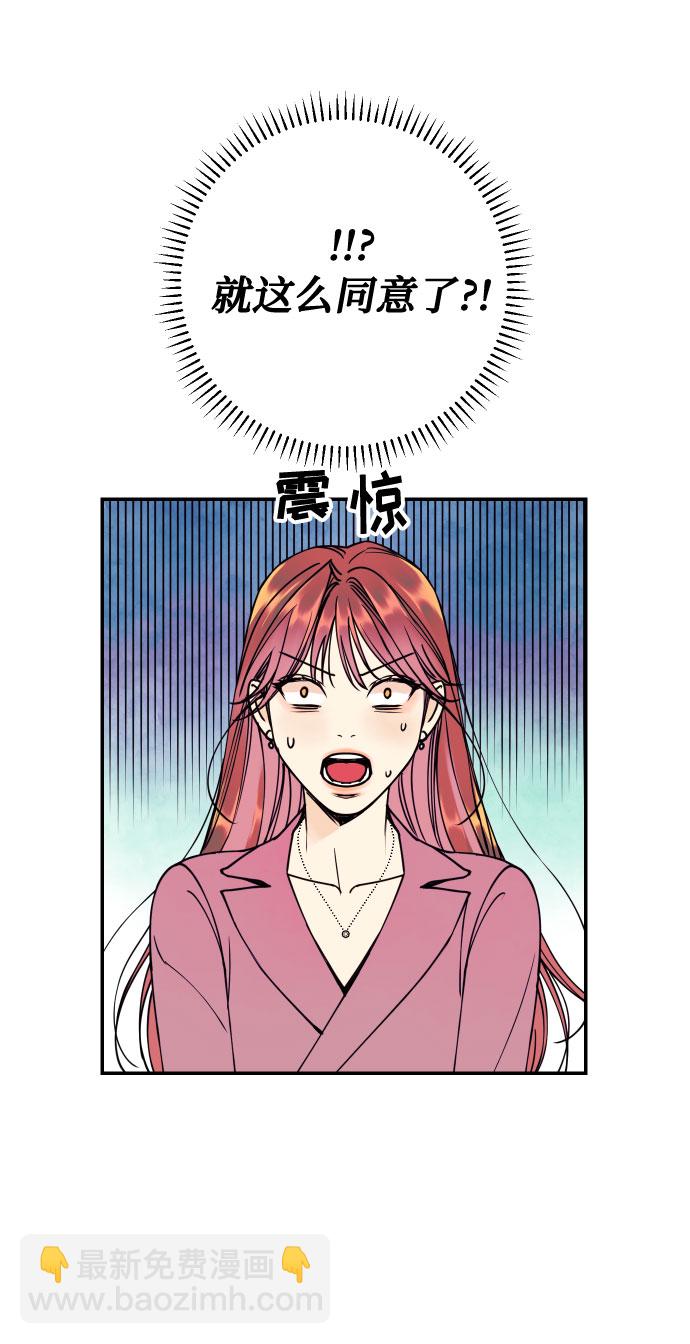 [第51话] 结婚准备36