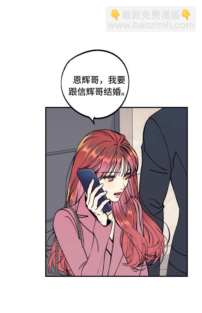 [第51话] 结婚准备38