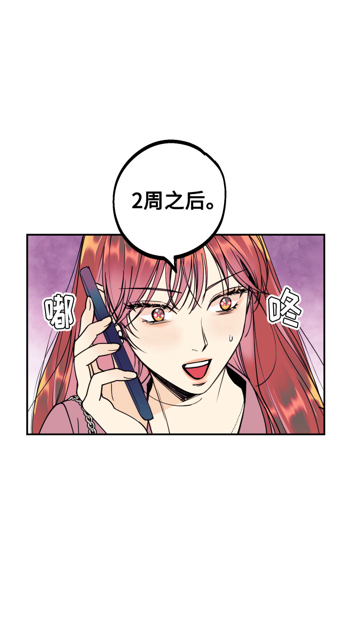 [第51话] 结婚准备39