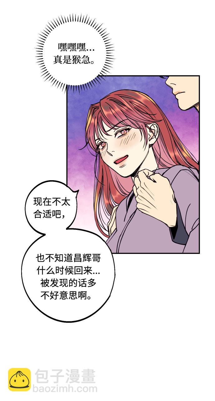 [第51话] 结婚准备4