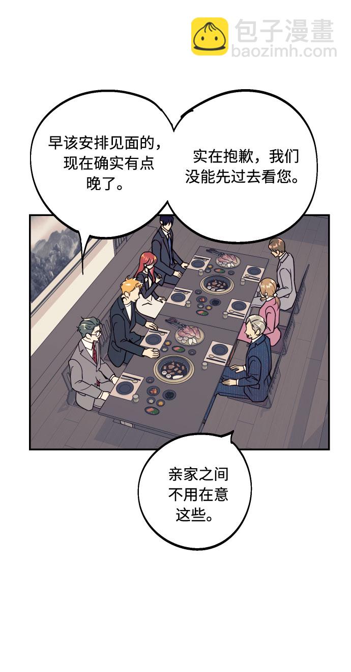 [第51话] 结婚准备42