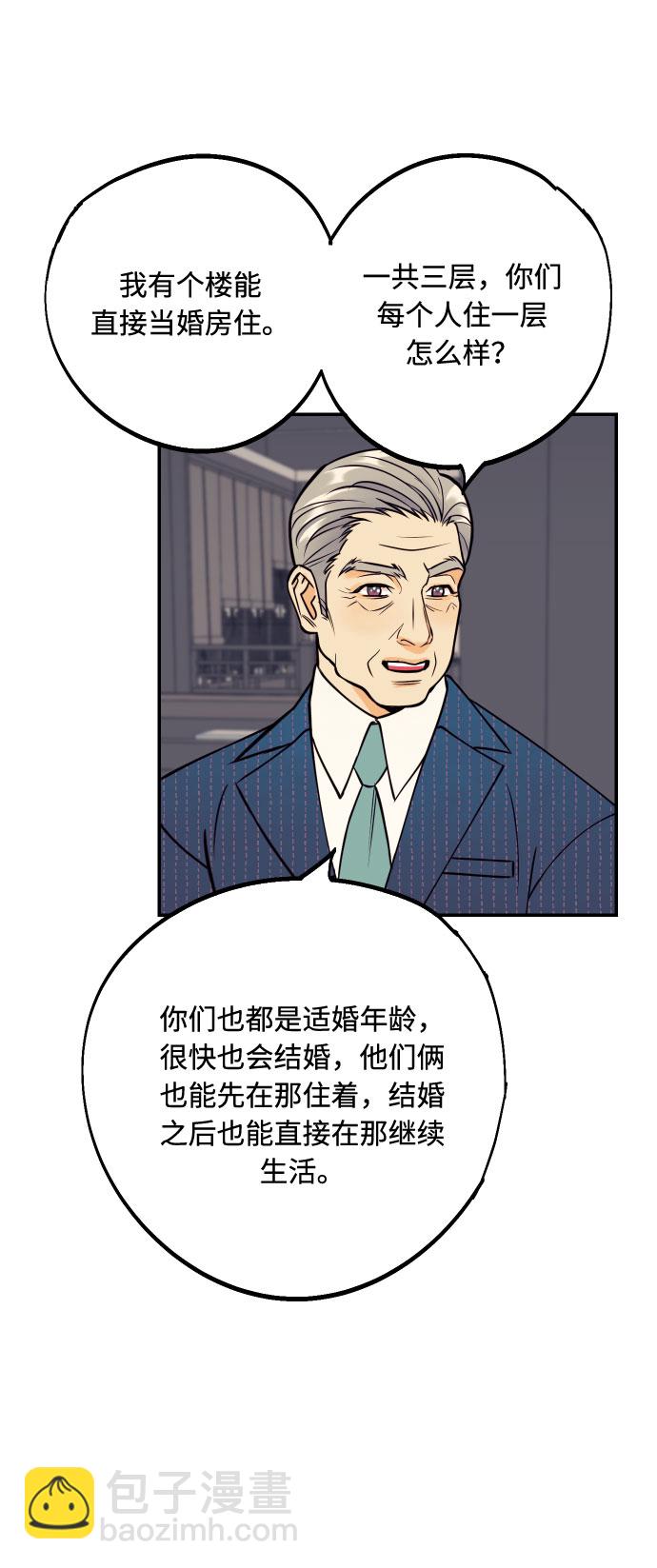 [第51话] 结婚准备43