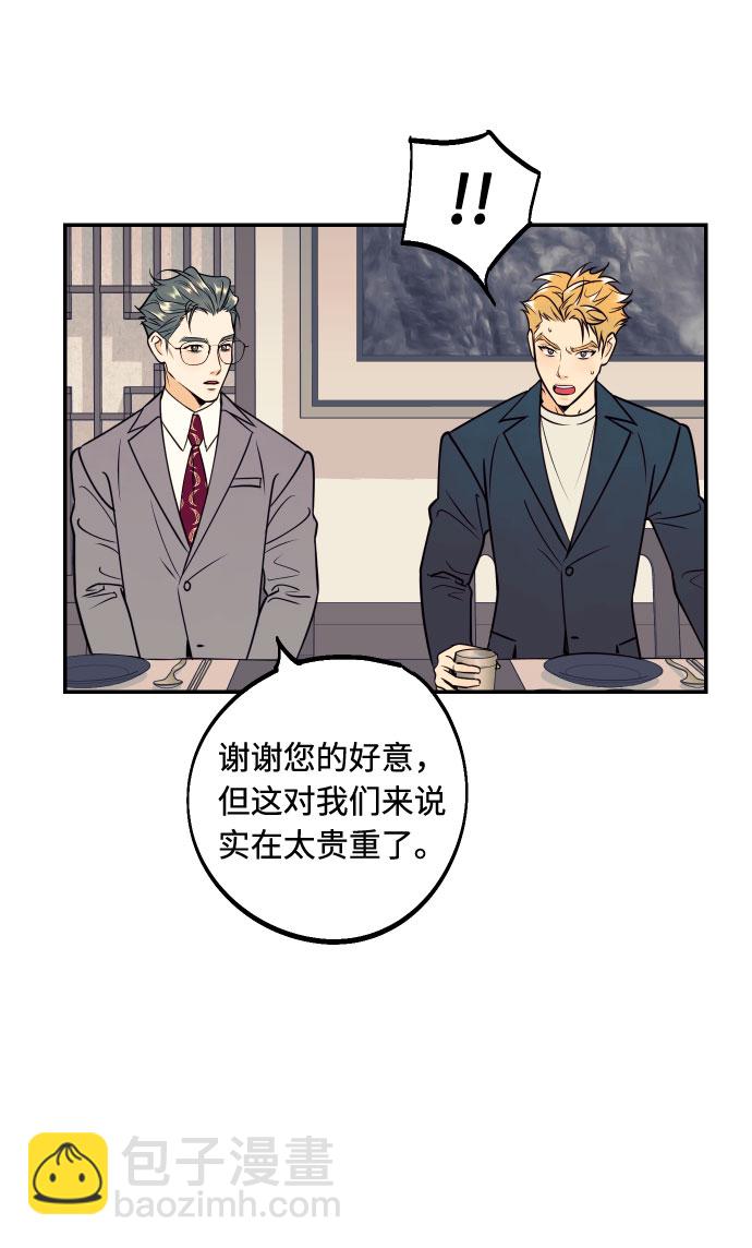 [第51话] 结婚准备44