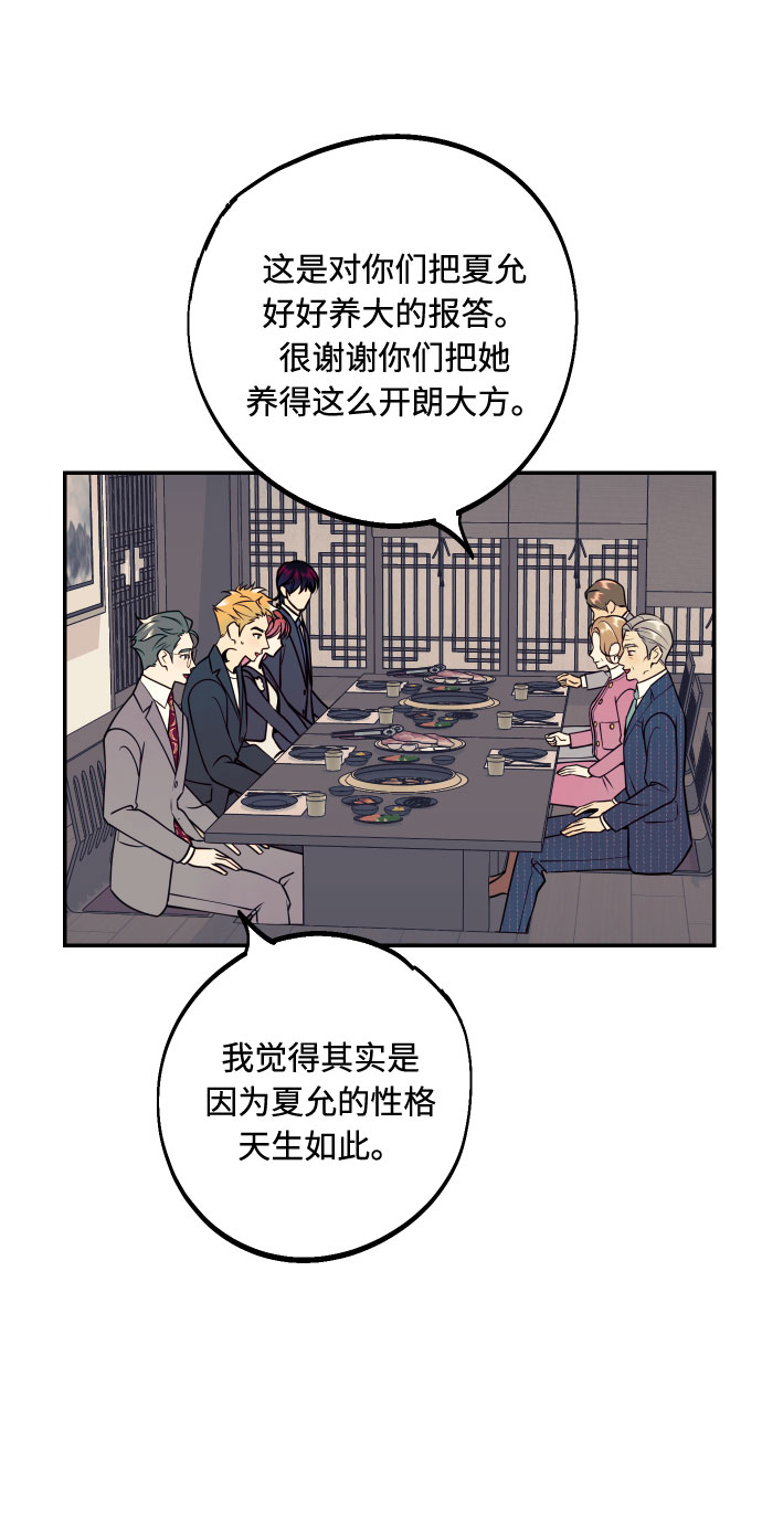 [第51话] 结婚准备45