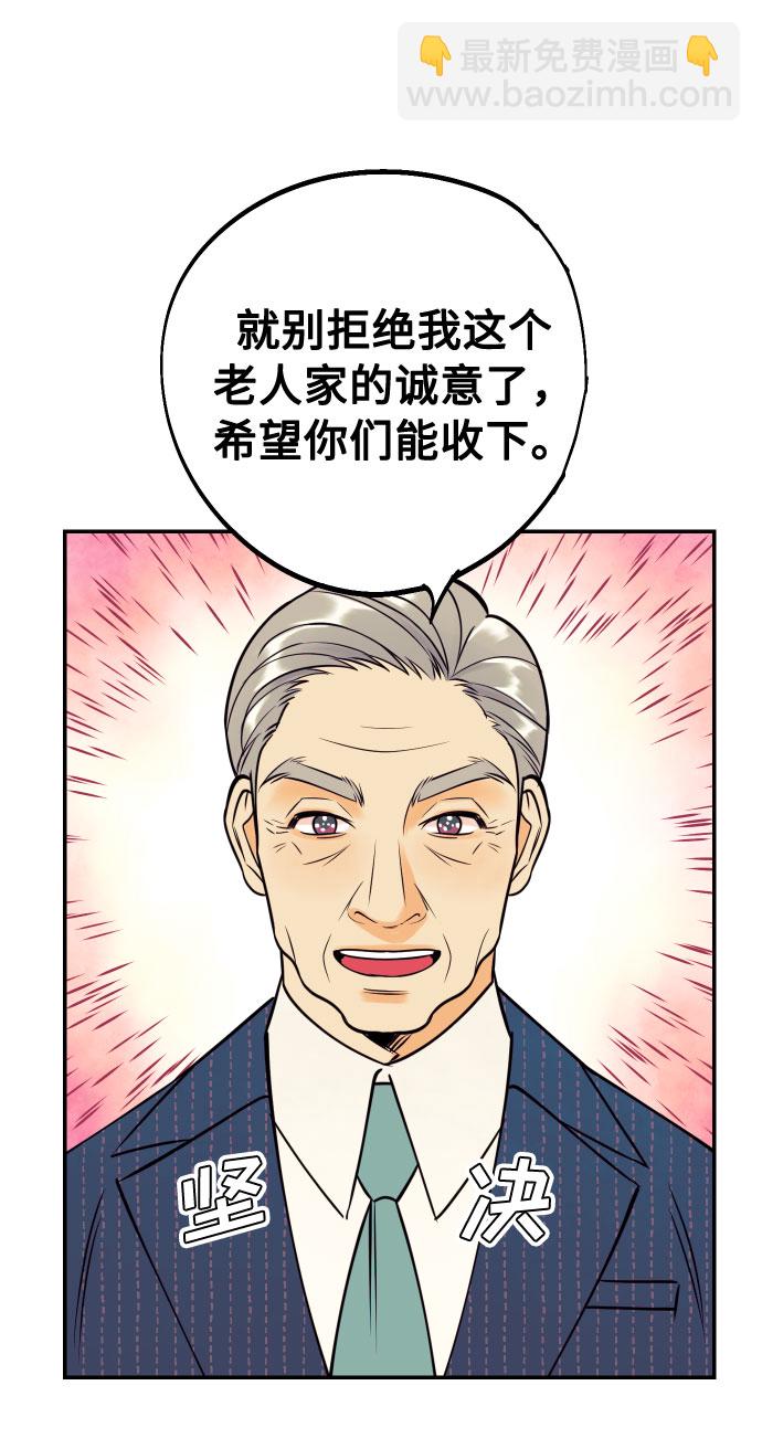 [第51话] 结婚准备46