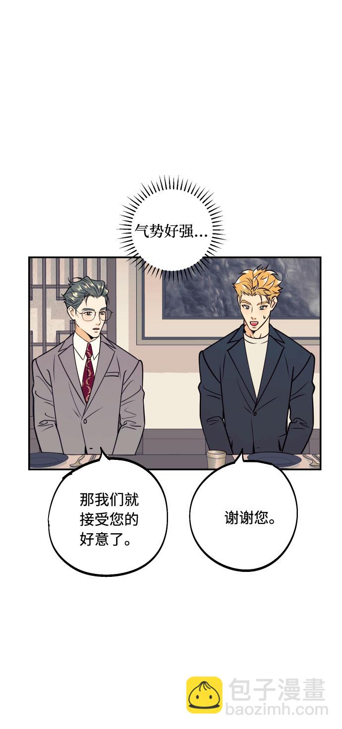 [第51话] 结婚准备47