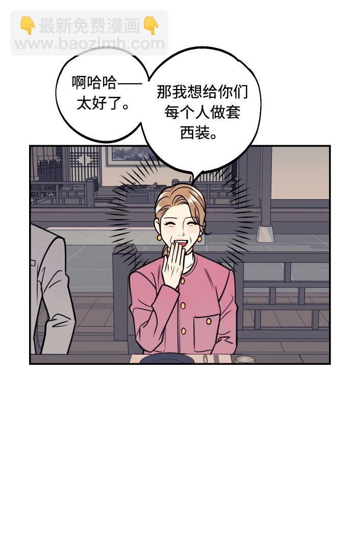 [第51话] 结婚准备48
