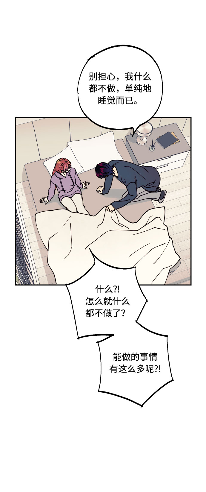 [第51话] 结婚准备5