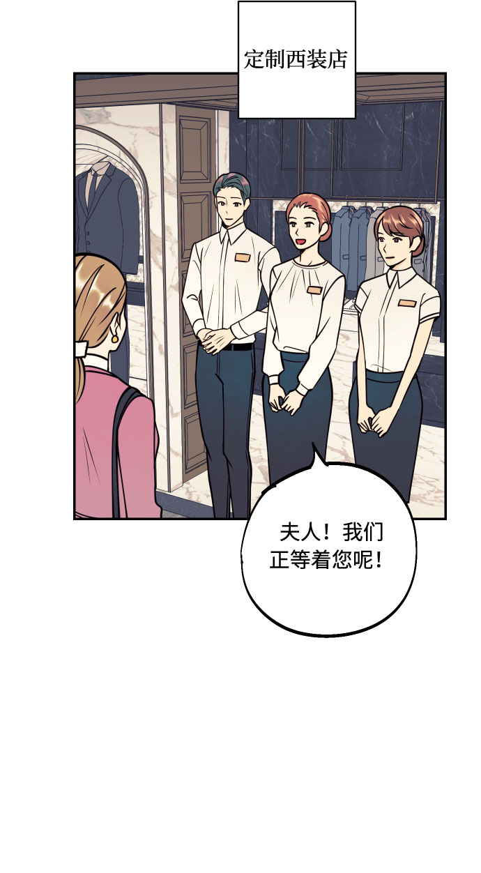 [第51话] 结婚准备54