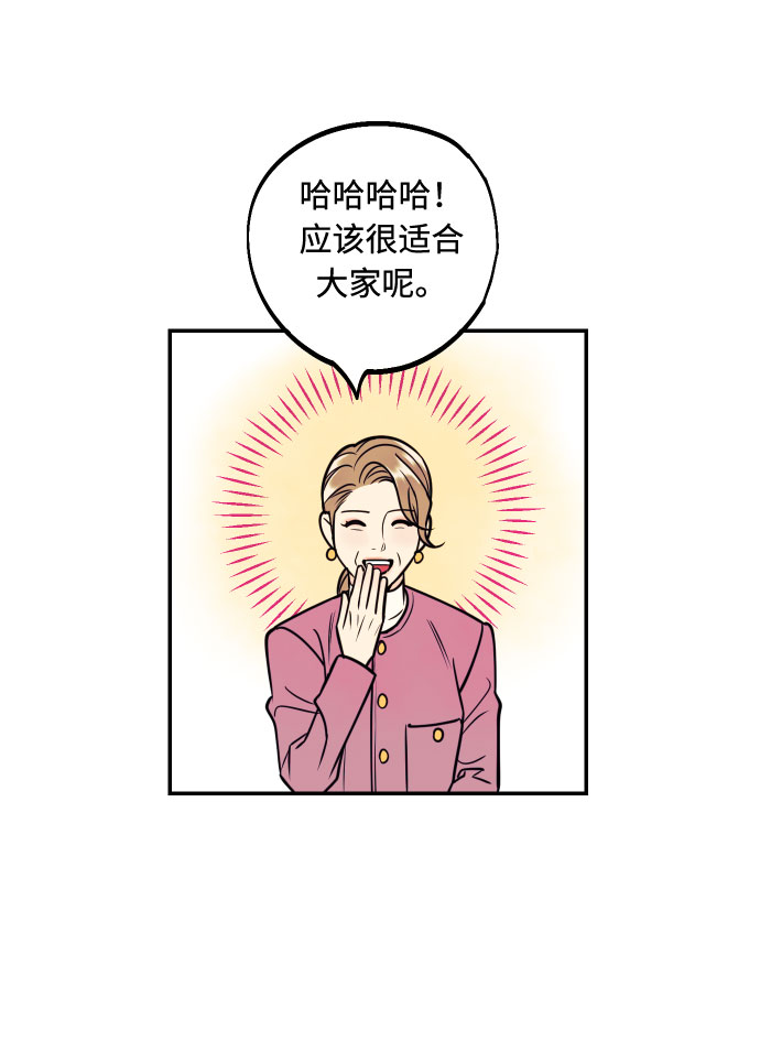 [第51话] 结婚准备59