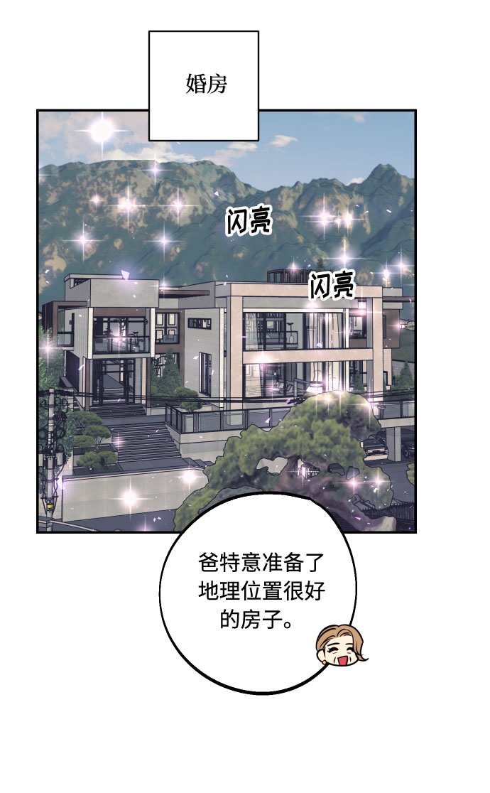 [第51话] 结婚准备61
