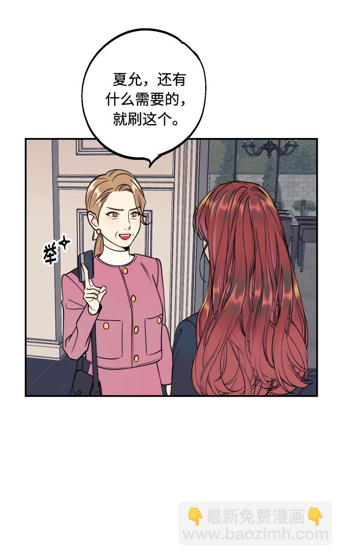 [第51话] 结婚准备63