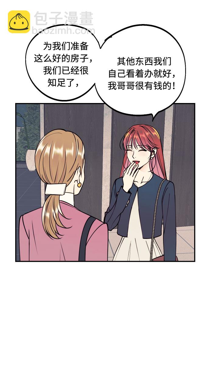 [第51话] 结婚准备64