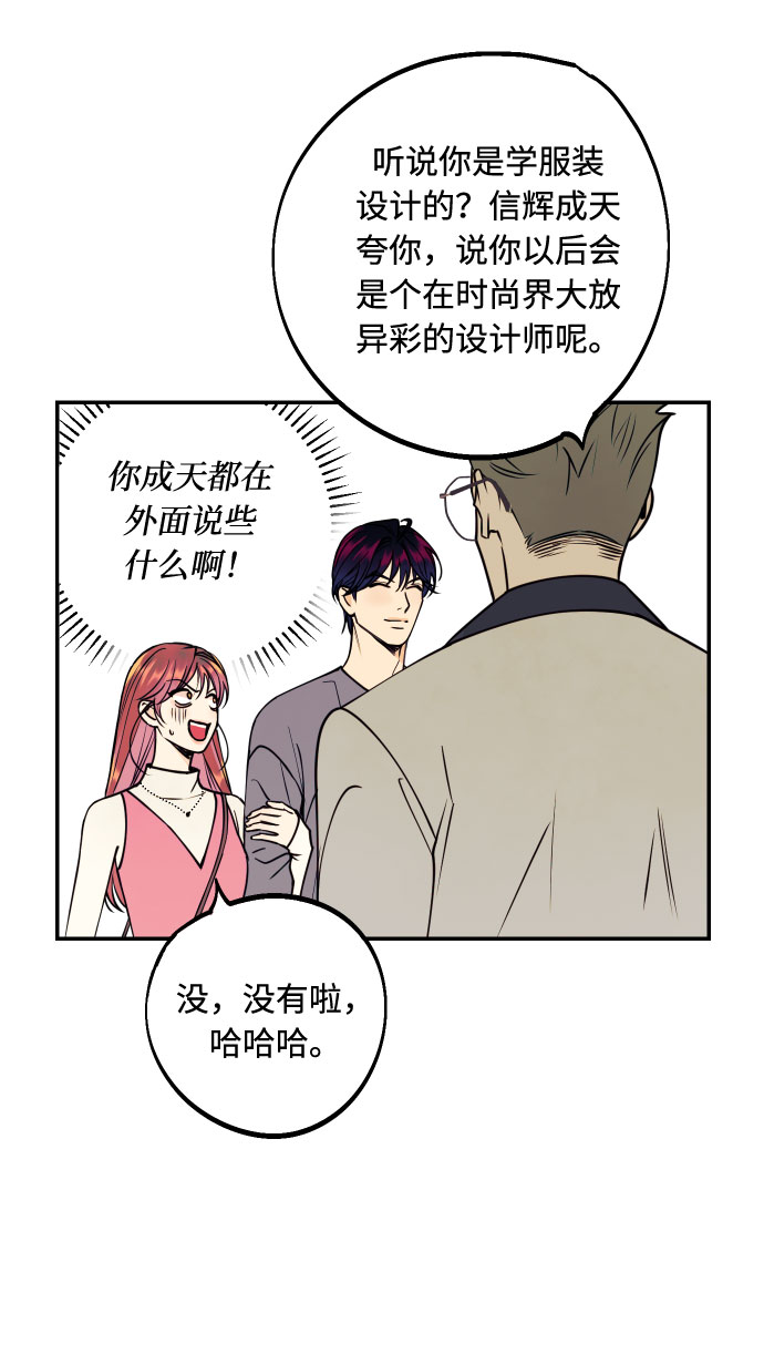 [第51话] 结婚准备68