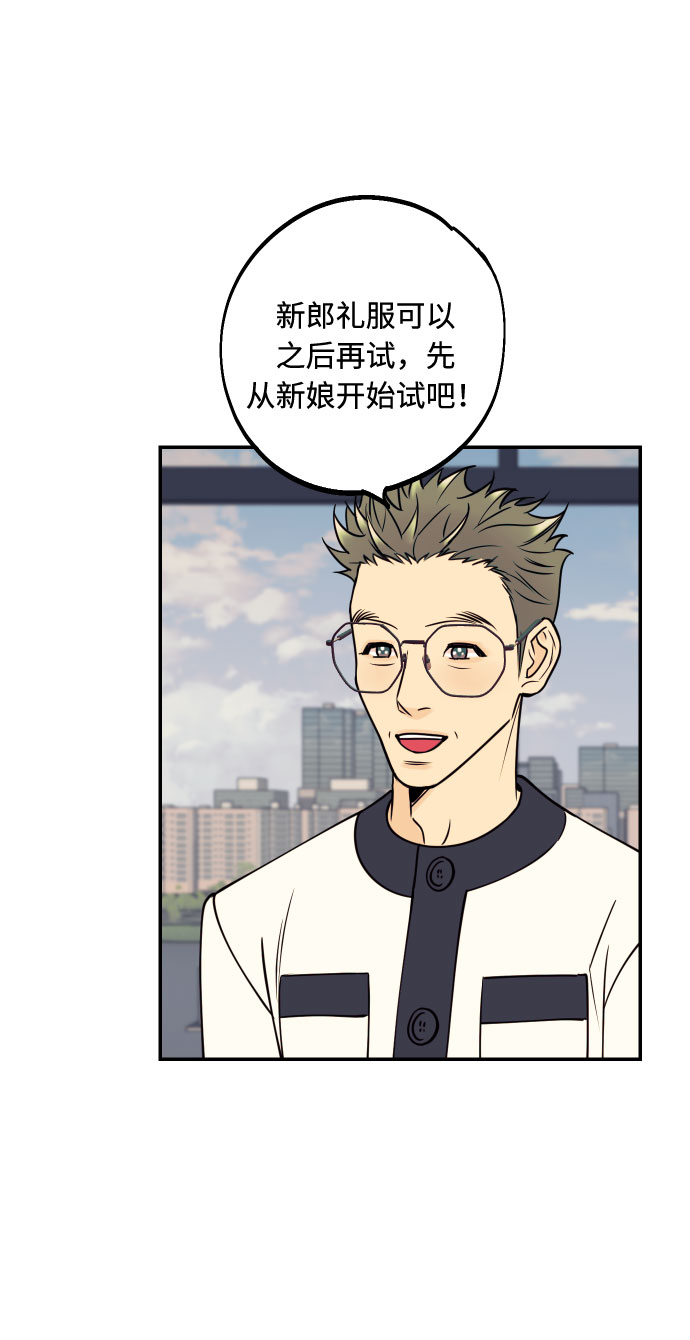 [第51话] 结婚准备69