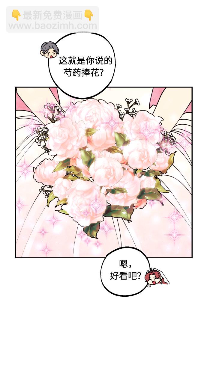 [第52话] 我们结婚了！10