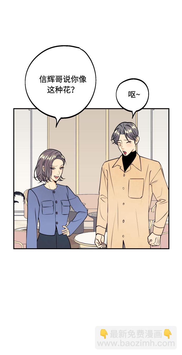 [第52话] 我们结婚了！11