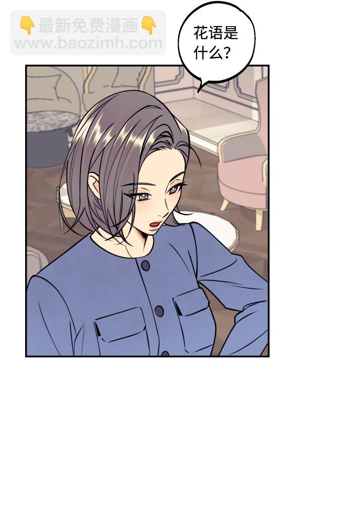 [第52话] 我们结婚了！12