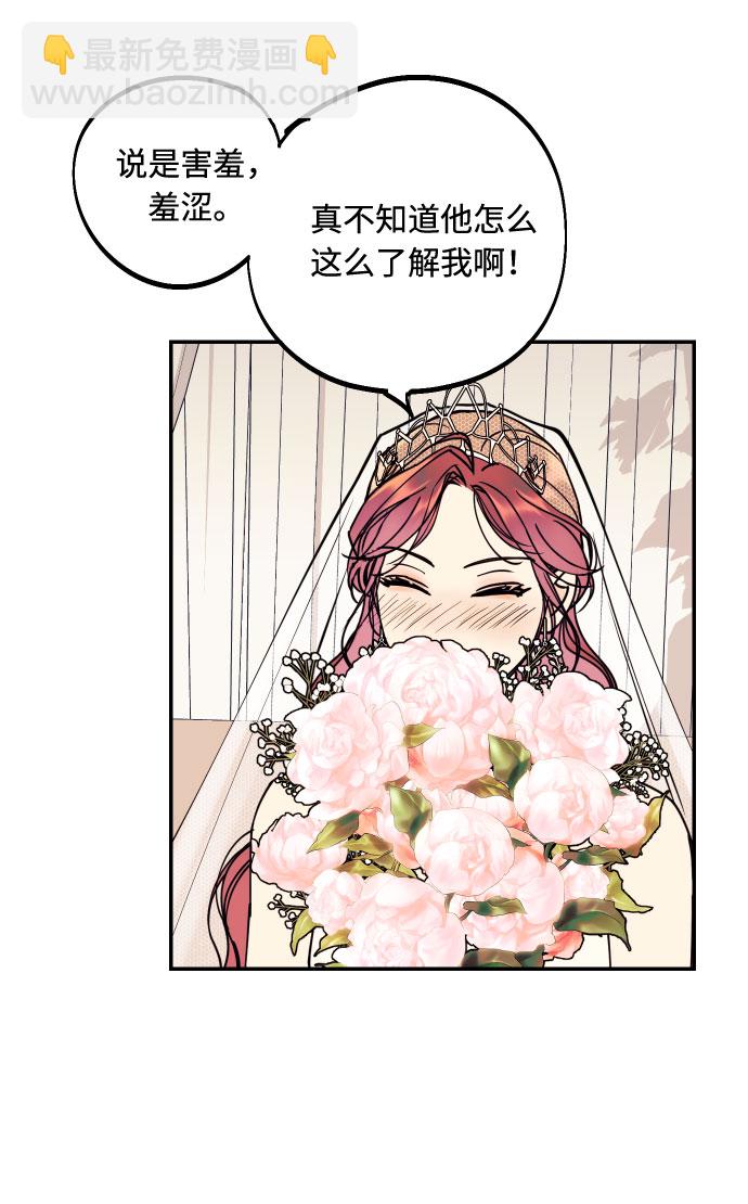 [第52话] 我们结婚了！13