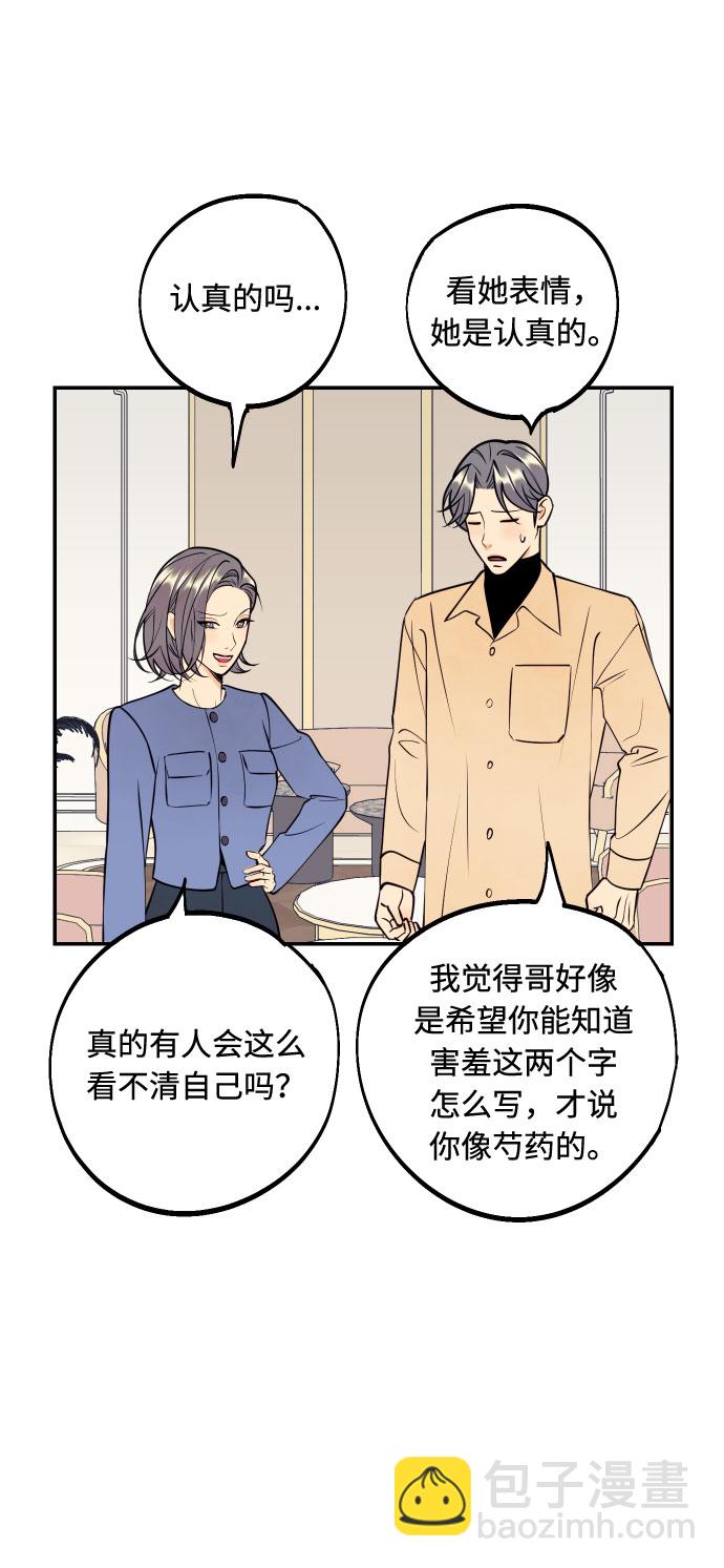 [第52话] 我们结婚了！14