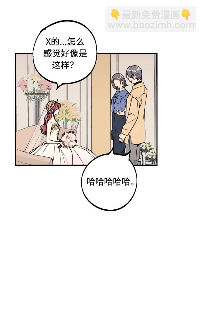 [第52话] 我们结婚了！15