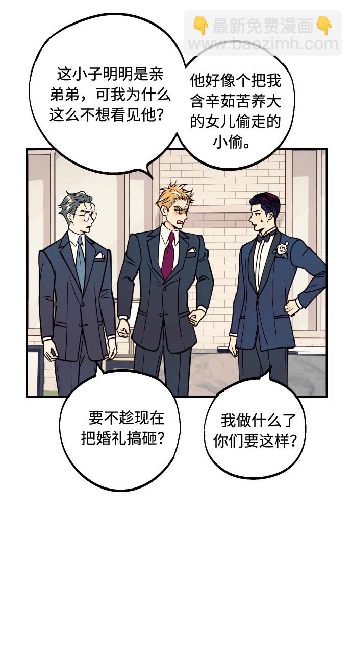 [第52话] 我们结婚了！18