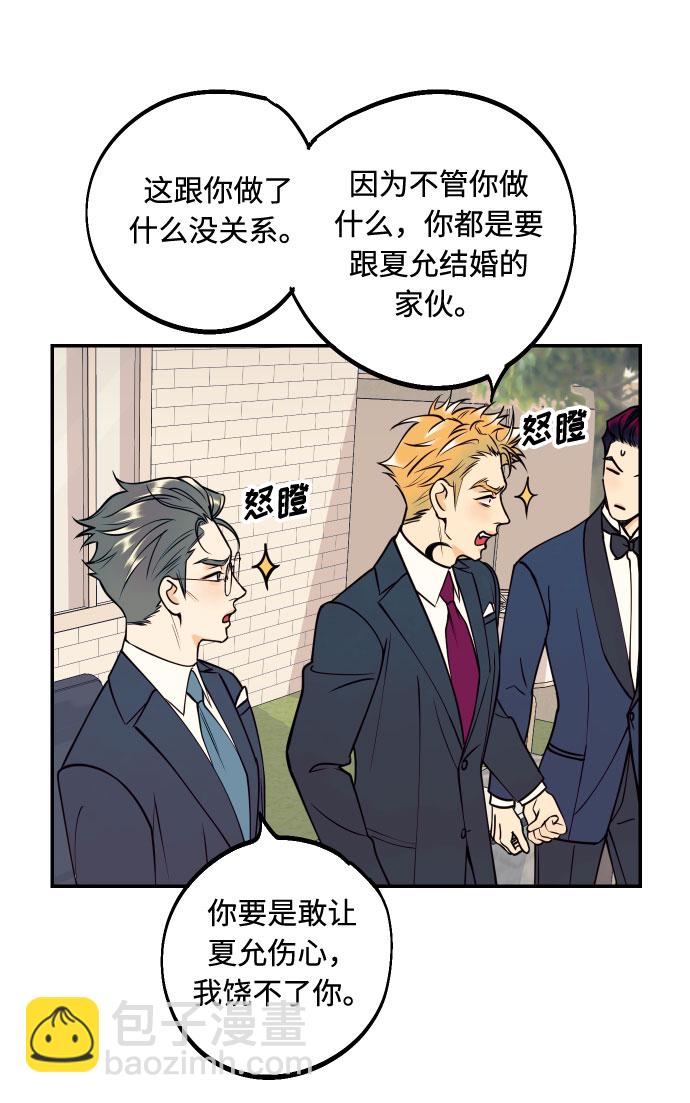 [第52话] 我们结婚了！19