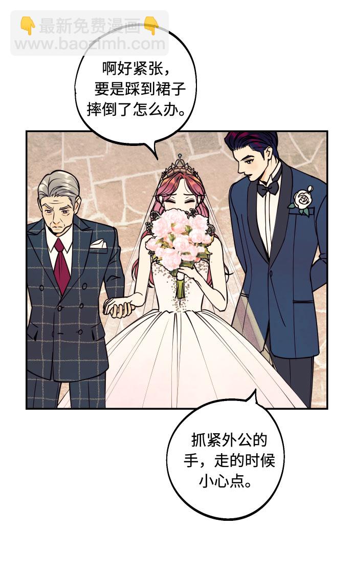 [第52话] 我们结婚了！23