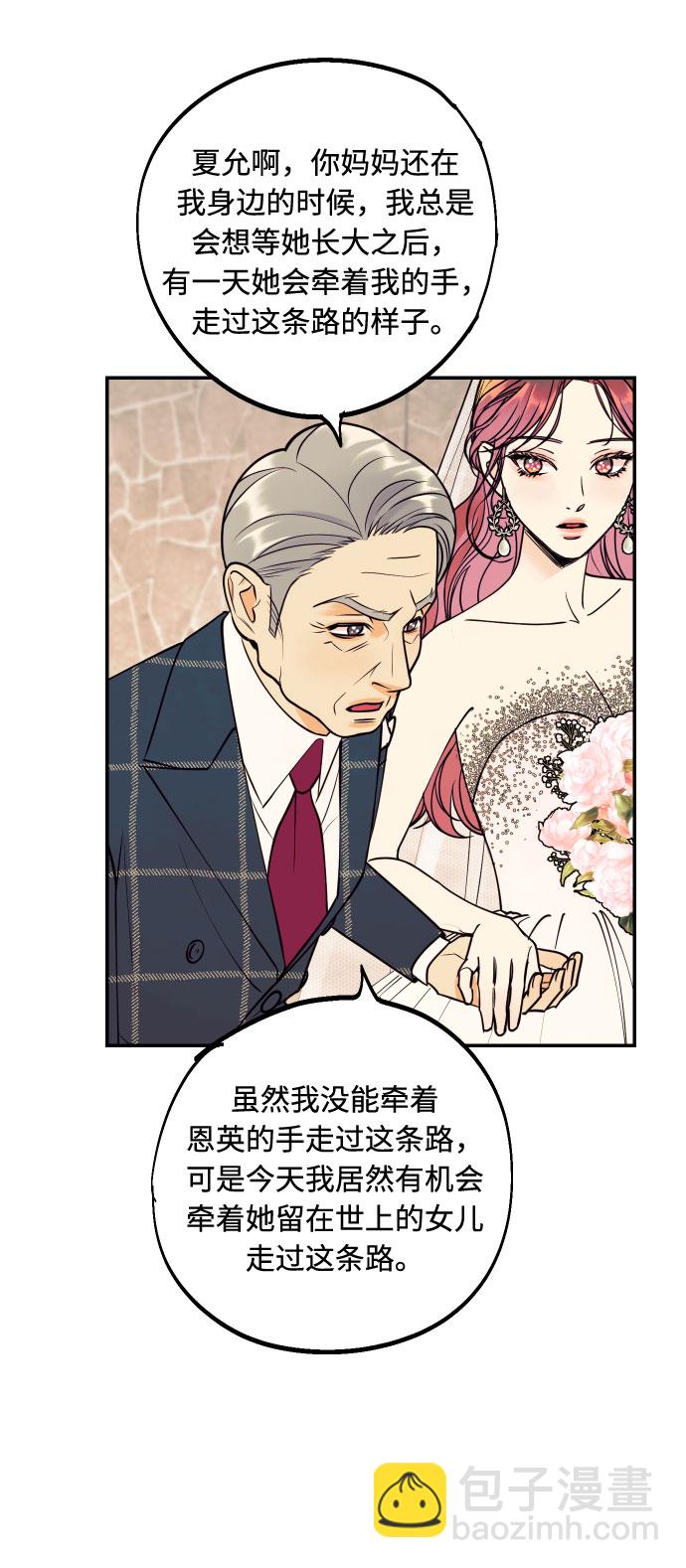 [第52话] 我们结婚了！26