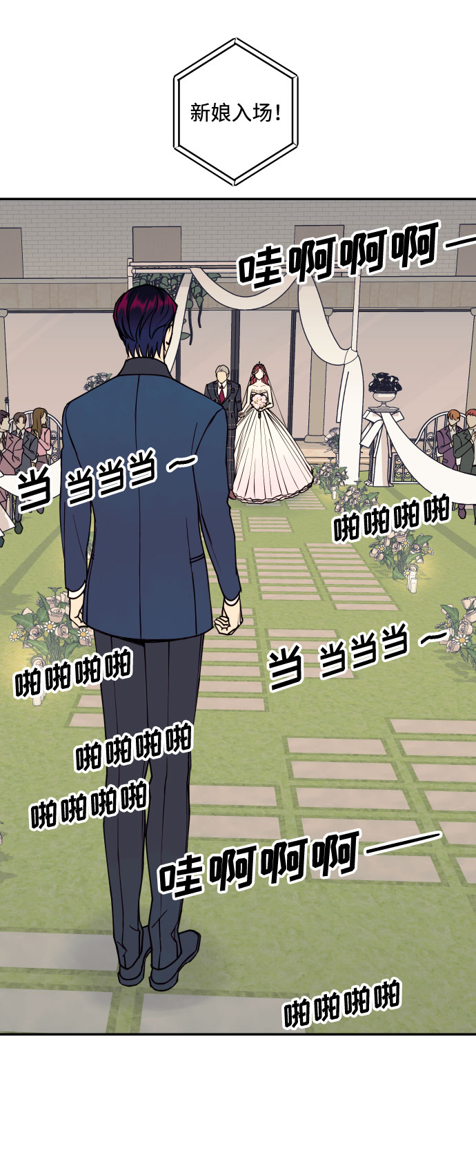 [第52话] 我们结婚了！28